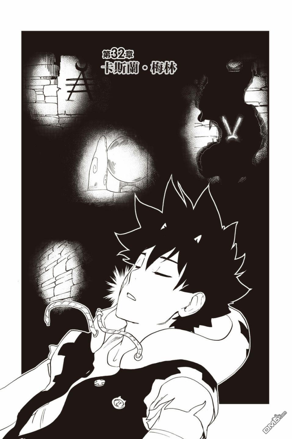 Radiant - 第32話 - 1