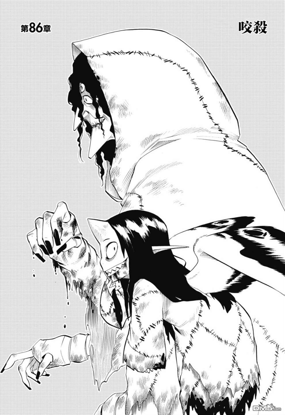 Radiant - 第86話 - 1