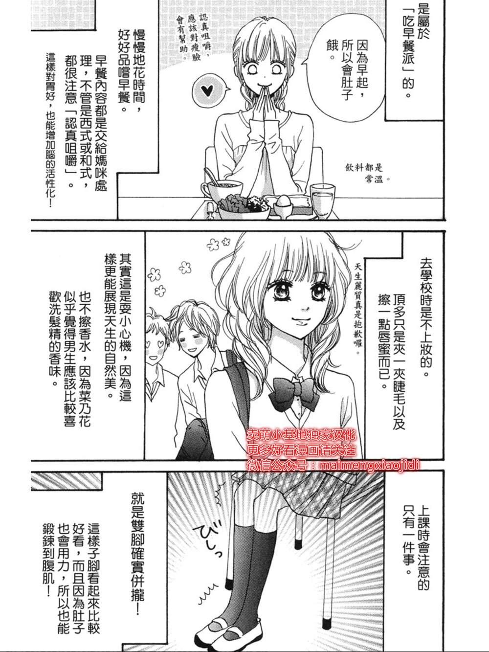 番外03 让你说爱我 包子漫画 番外03 让你说爱我 包子漫画