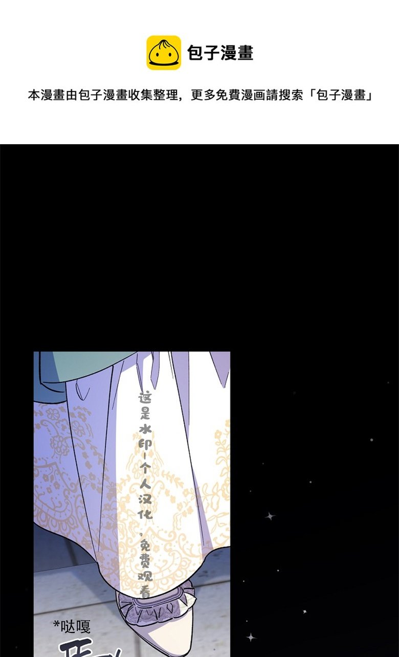 讓丈夫站在我這邊的方法 - 第11話(1/2) - 1