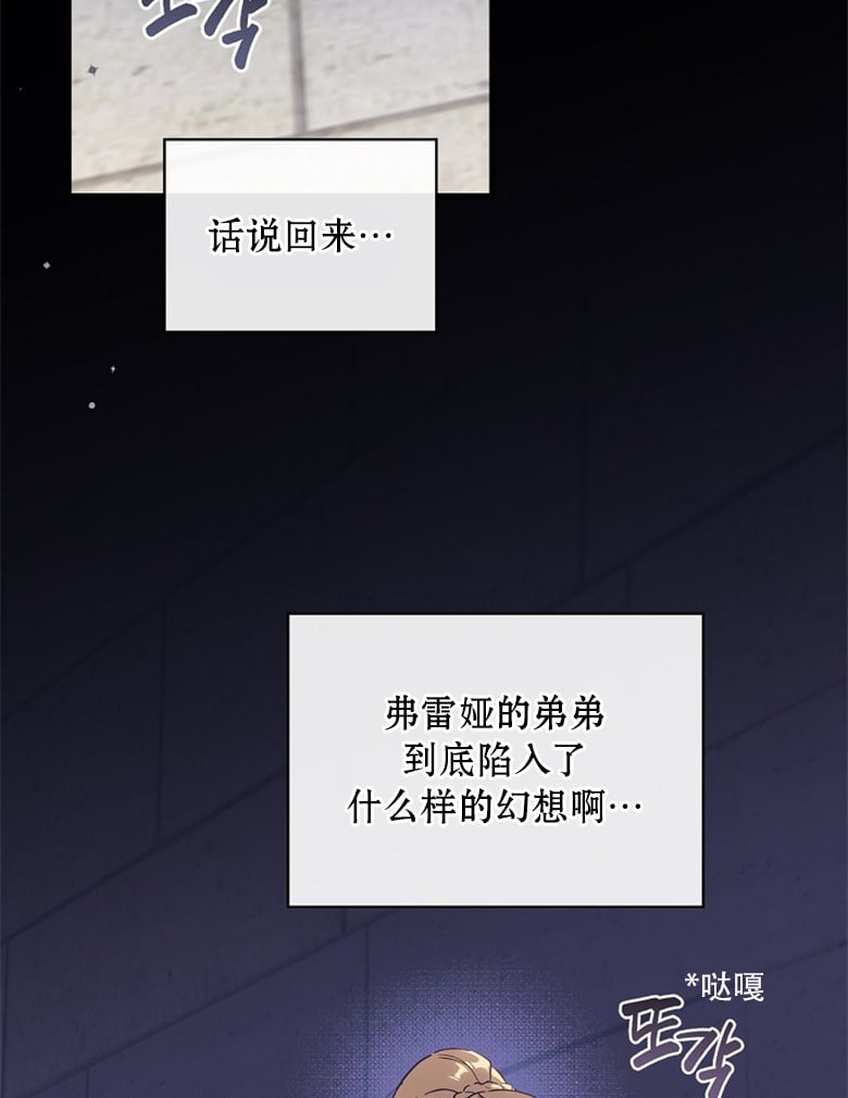 讓丈夫站在我這邊的方法 - 第11話(1/2) - 2