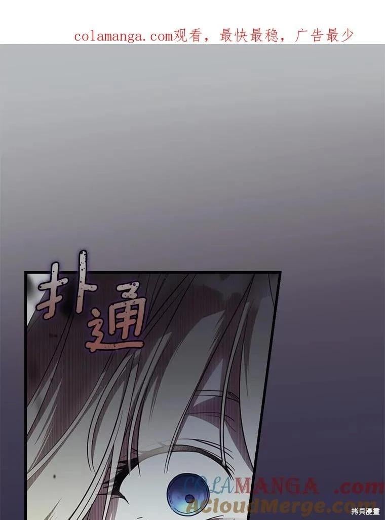 讓丈夫站在我這邊的方法 - 第101話(1/2) - 1