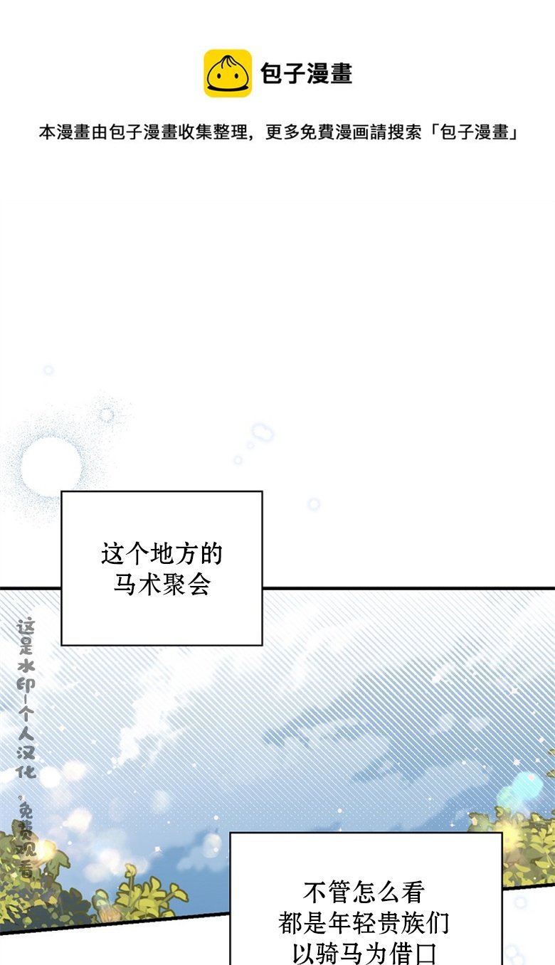 讓丈夫站在我這邊的方法 - 第15話(1/2) - 1