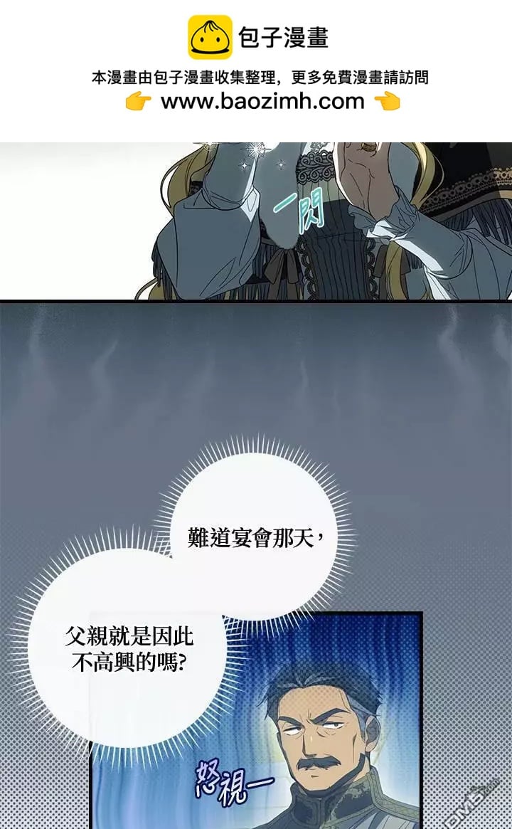 讓丈夫站在我這邊的方法 - 第67話(1/3) - 2
