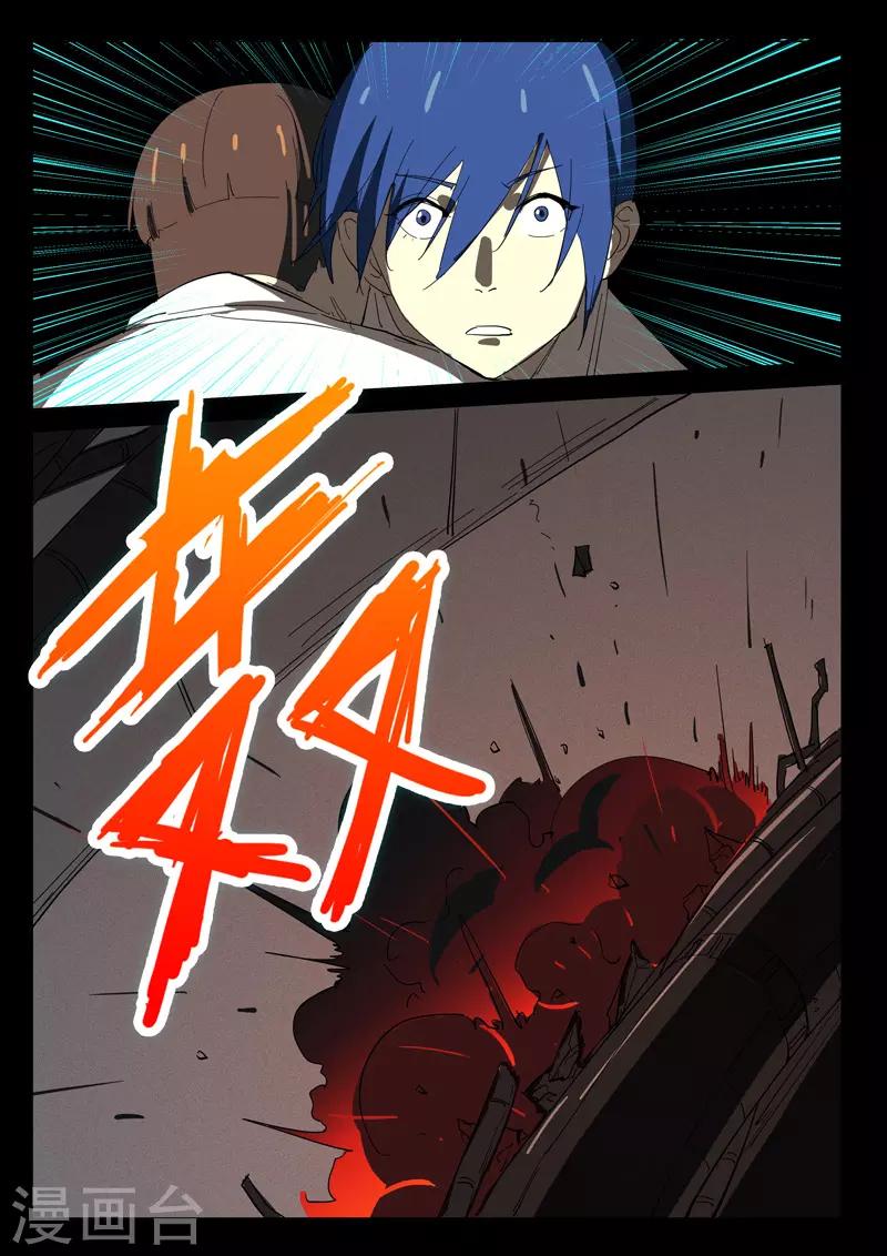 染色體47號 - 第351話 - 2