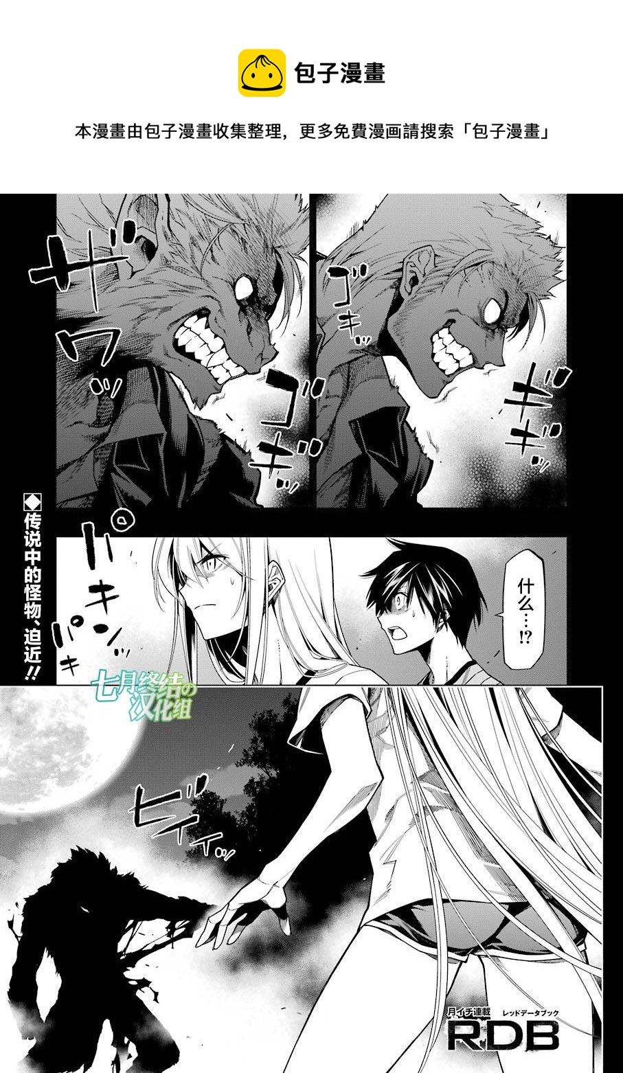 RDB - 第13話 - 1