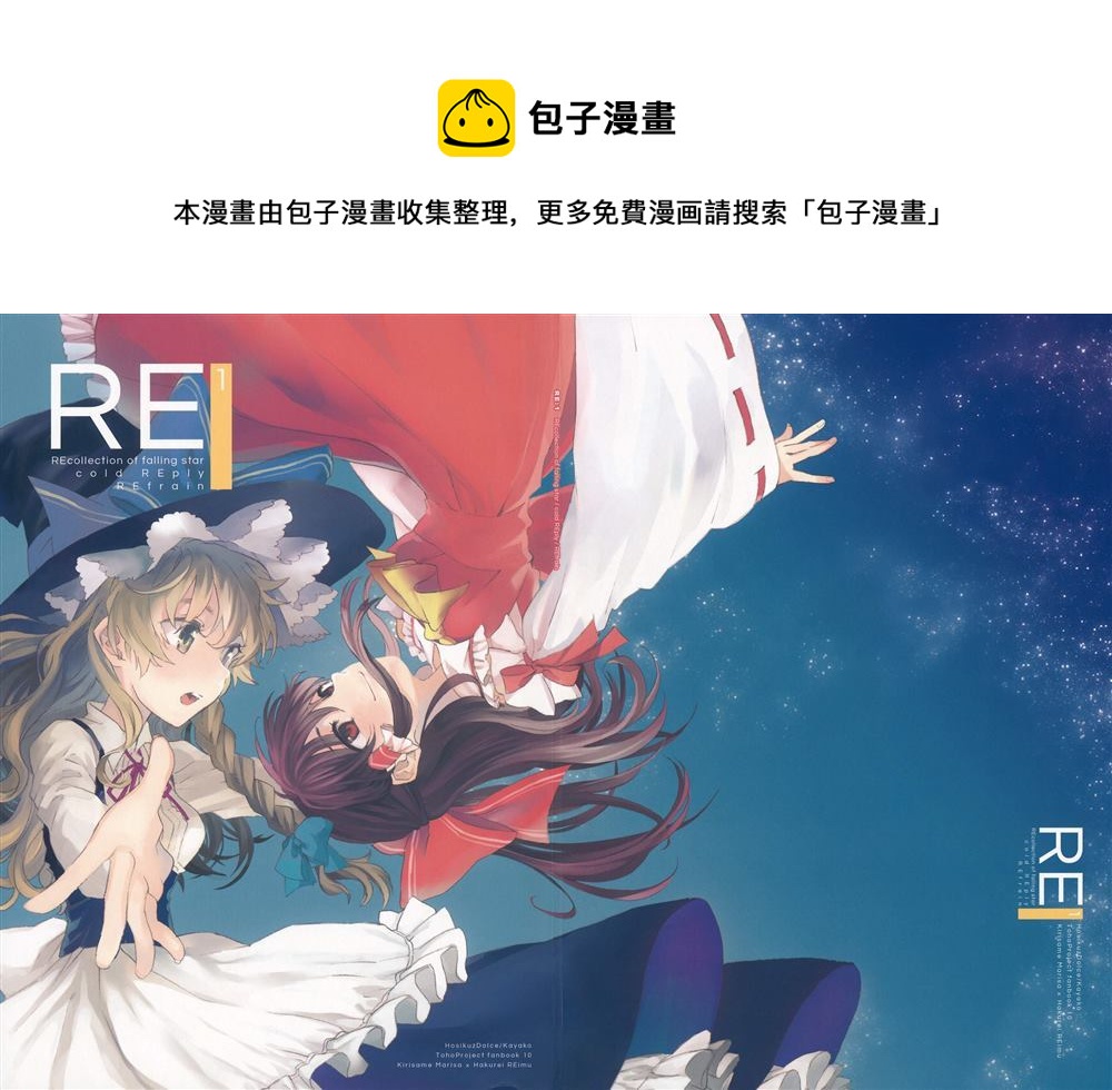 RE：1 - 第1話 - 1