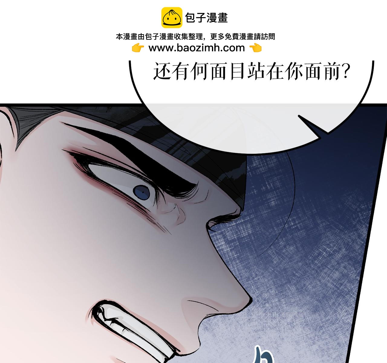 熱病 - 第42話 是我之幸(1/4) - 2
