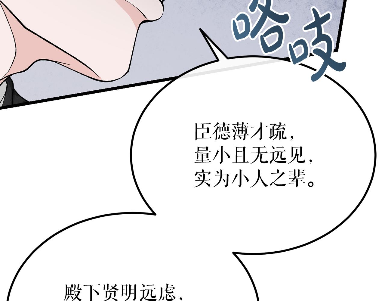 熱病 - 第42話 是我之幸(1/4) - 3