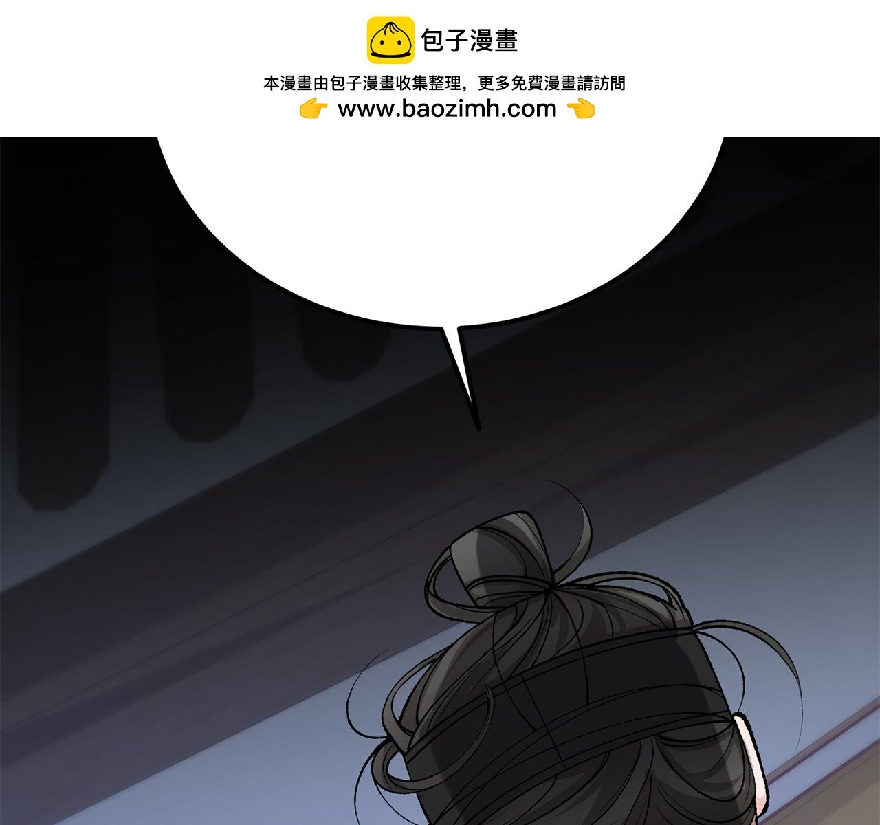 熱病 - 第52話 懲罰你不許離開(1/4) - 2