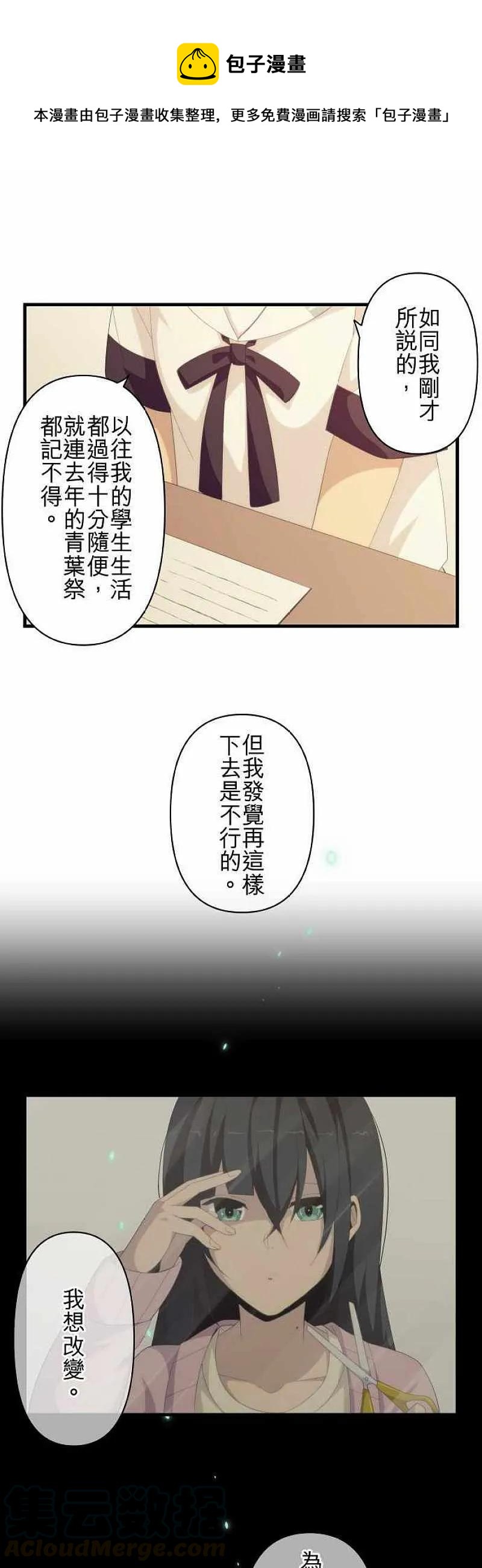 第129話齷齪 Relife 重返17歲 包子漫畫