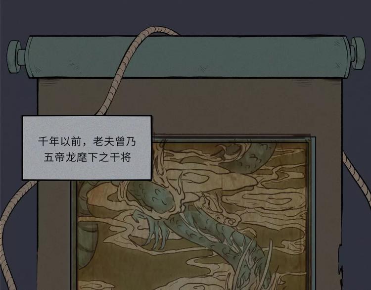 人不知 - 第14話-古宅篇：潛龍在淵-上 - 2