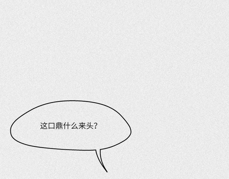 人不知 - 第44話-美食篇：吃貨心願(1/2) - 2