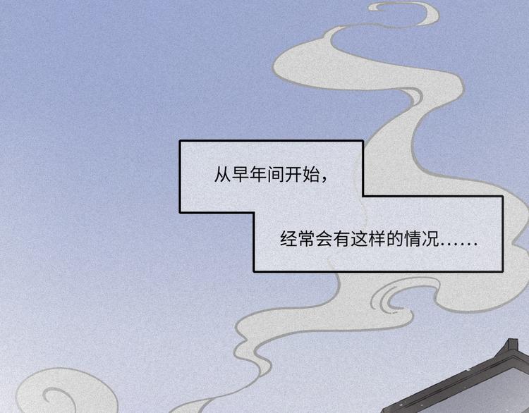人不知 - 第46話-妖影篇：探字尋生(1/3) - 2