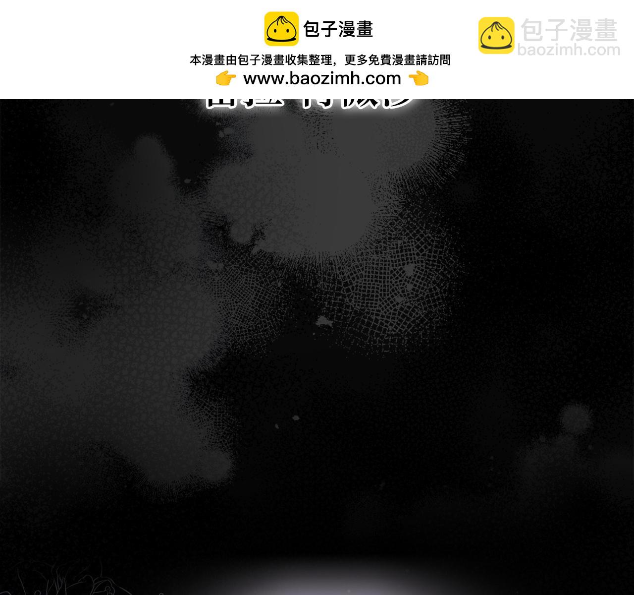 扔掉的渣男，絕不再撿！ - 第17話 皇帝入場(1/4) - 2