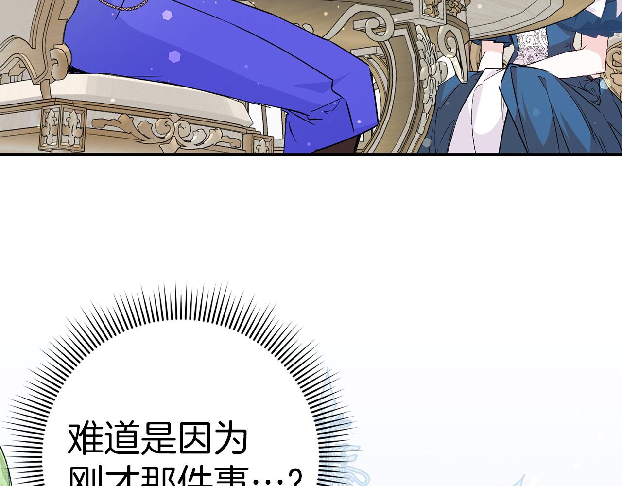 扔掉的渣男，絕不再撿！ - 第37話 輕鬆用餐(1/4) - 3