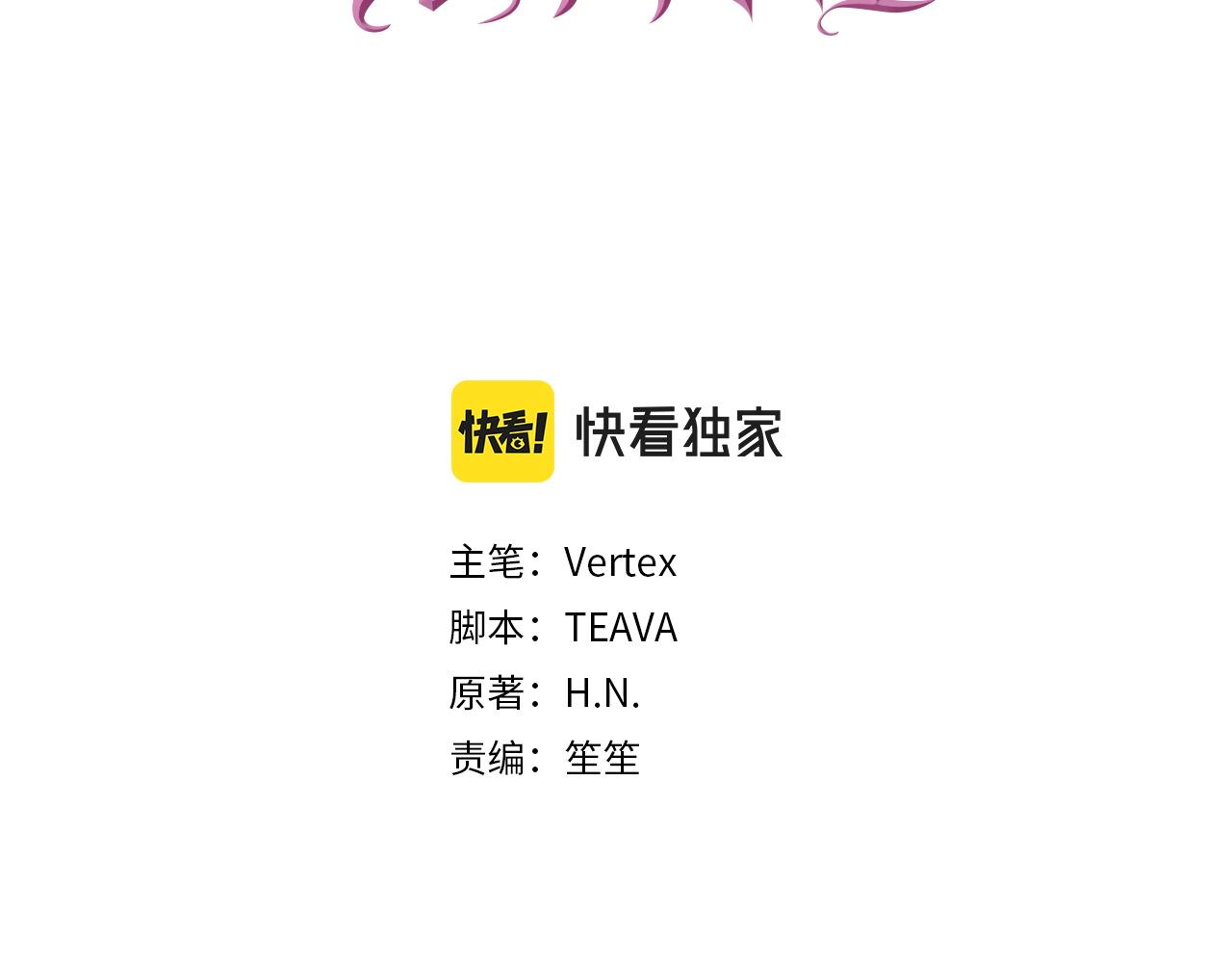 扔掉的渣男，絕不再撿！ - 第7話 如何選擇(1/4) - 3