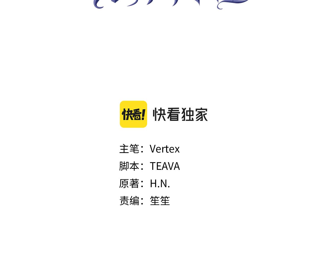 扔掉的渣男，絕不再撿！ - 第86話 通往秘密大廳的路(1/5) - 3