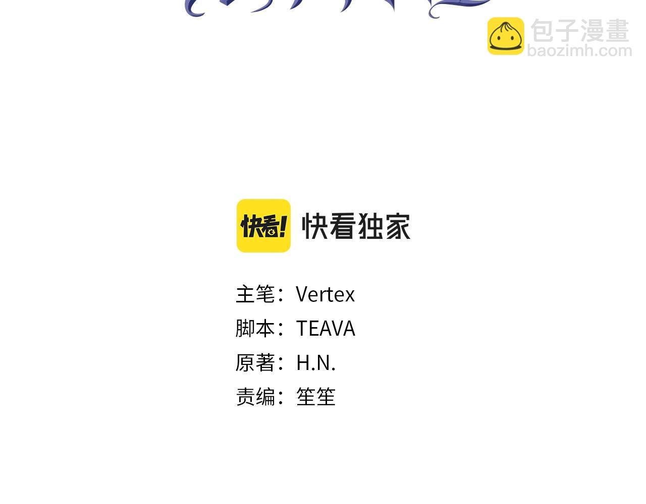 扔掉的渣男，絕不再撿！ - 第99話 小秘密(1/5) - 3