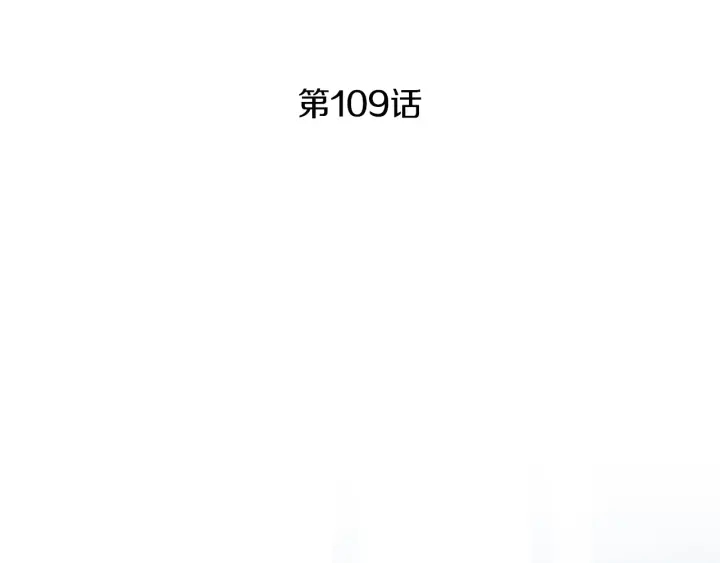 人神共存的愛·詠井中月 - 第109話 傷心的慈悲王(1/2) - 4