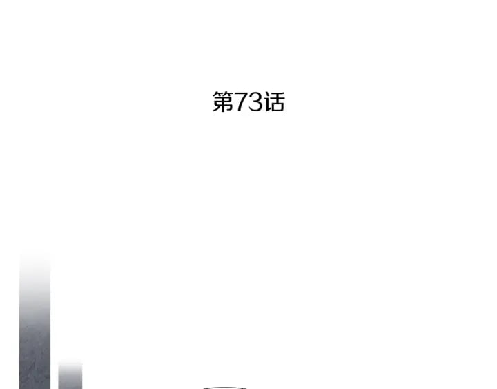 人神共存的愛·詠井中月 - 第73話 二王子的野心(1/2) - 4