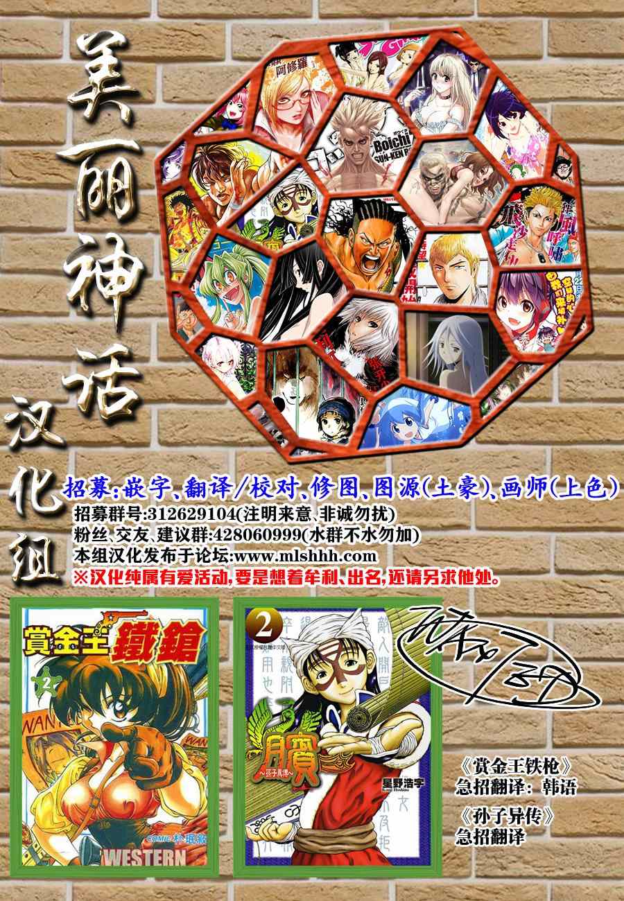 第87話 刃牙道 包子漫畫