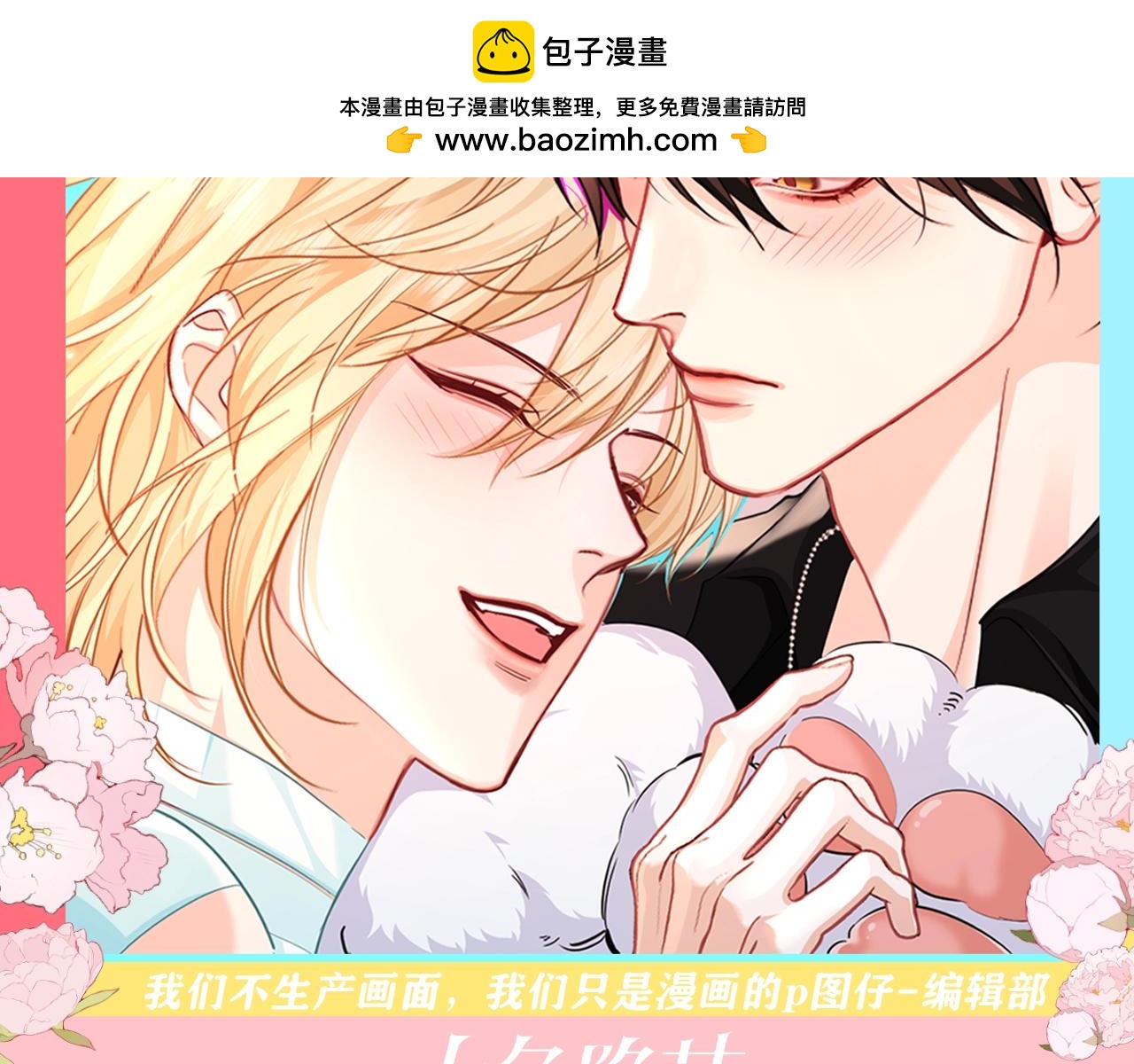 人魚陷落 - 第207期 搞點事：表情包不定期掉落啦！ - 2
