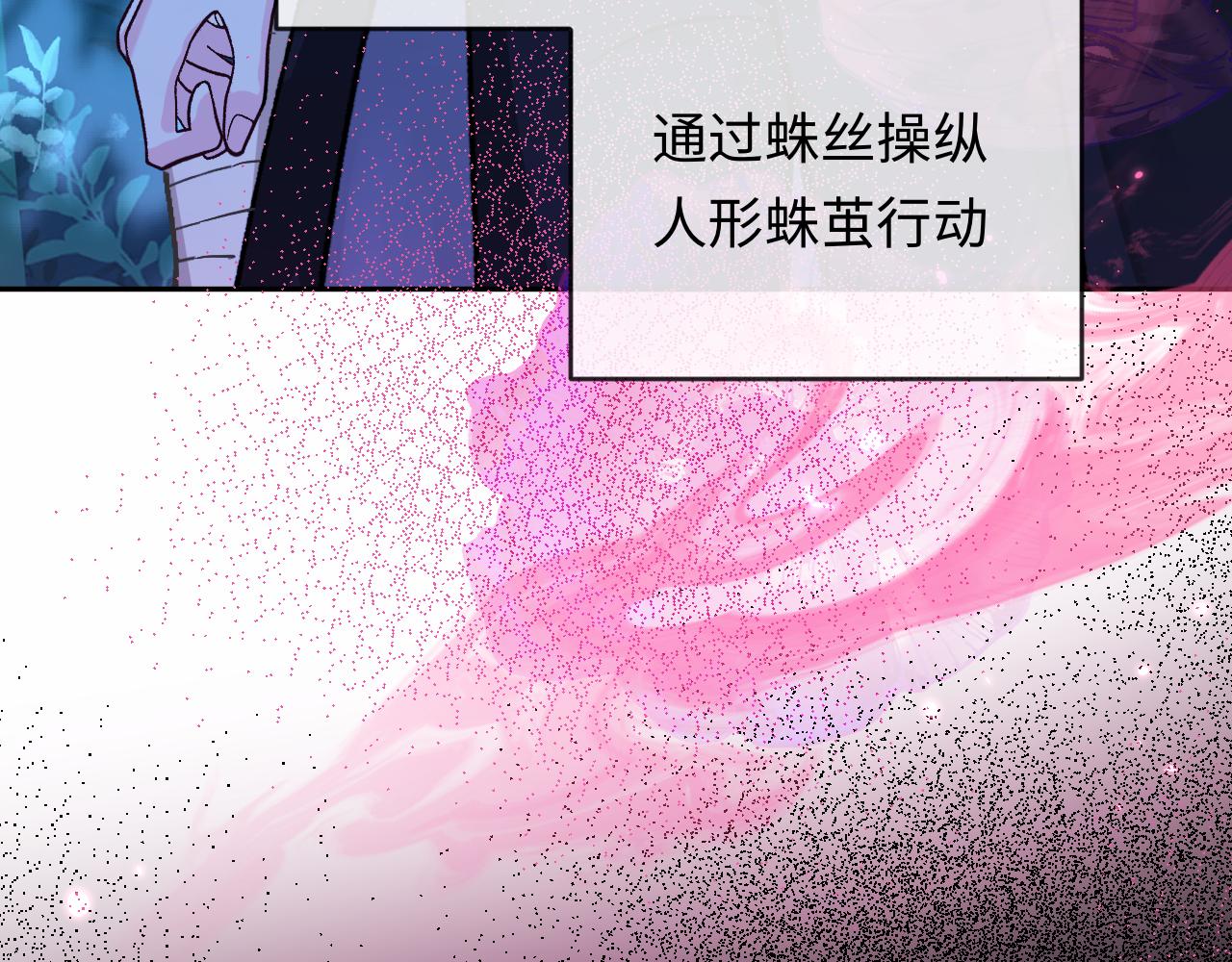 人魚陷落 - 第153話 呼叫老婆(2/2) - 3