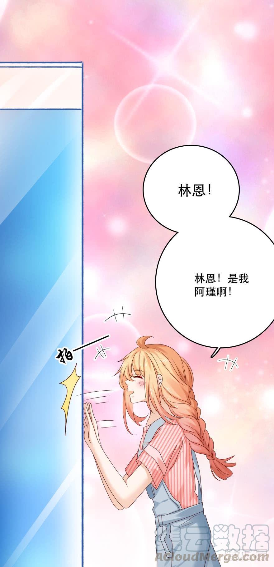 人魚學長別抱我 - 並不愉快的開始 - 1