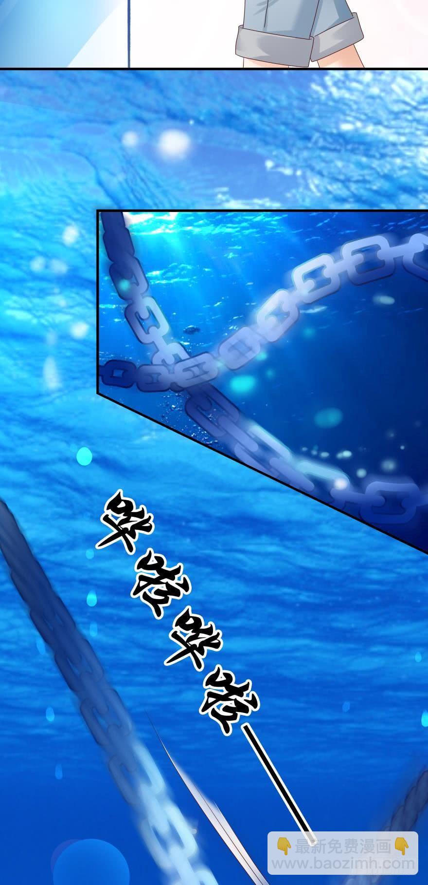 人魚學長別抱我 - 並不愉快的開始 - 2