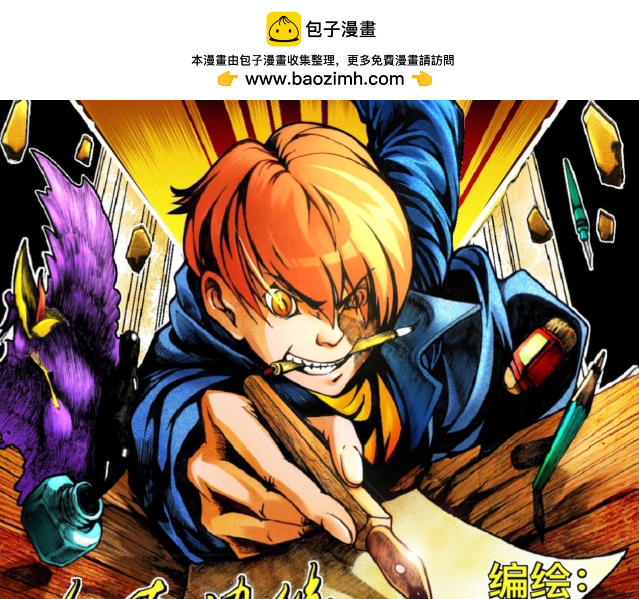 人在邊緣 - 男伶的落幕01(1/2) - 2