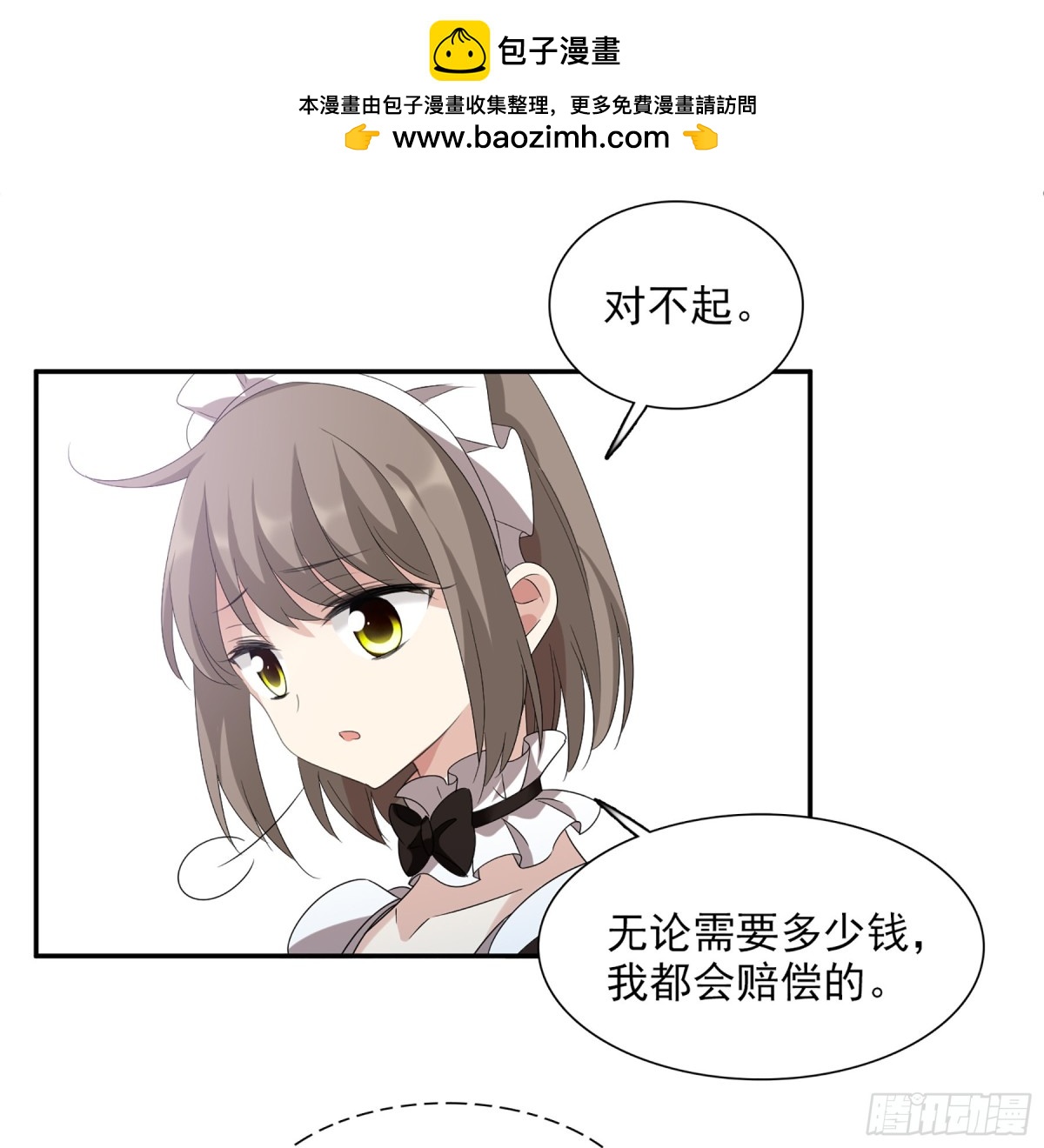 人質戀人·颯漫畫 - 第75話 - 2