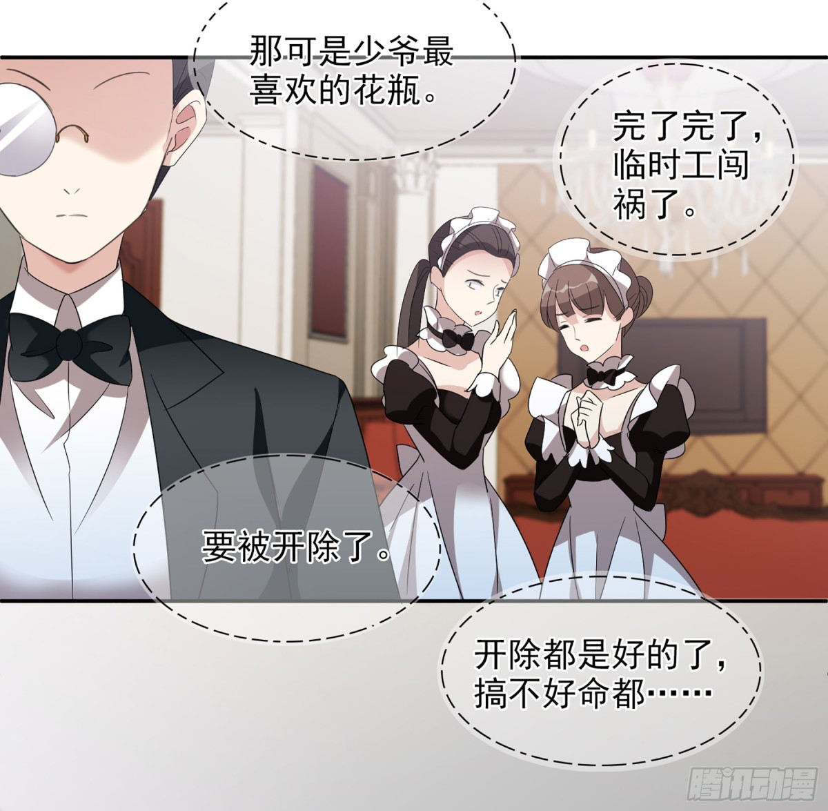 人質戀人·颯漫畫 - 第75話 - 3