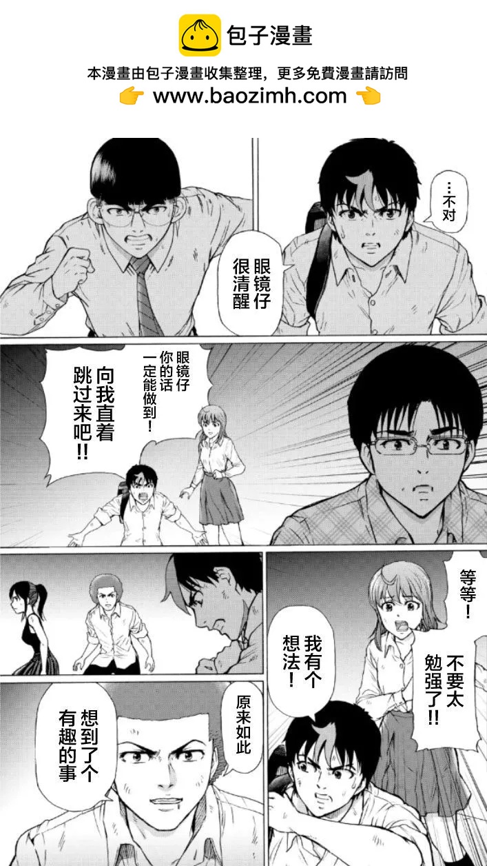 RESET·GAME - 第98話 - 2