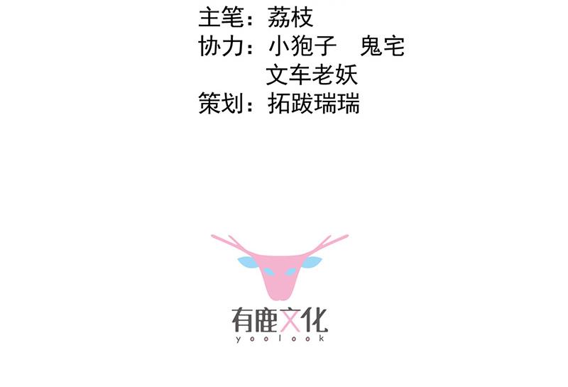 惹上首席BOSS之千金歸來 - 第152話 我可沒答應(1/2) - 3