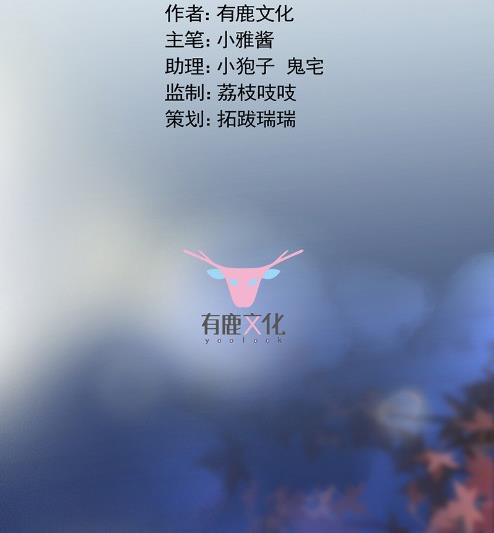 惹上首席BOSS之千金歸來 - 你究竟要演多久(1/2) - 2