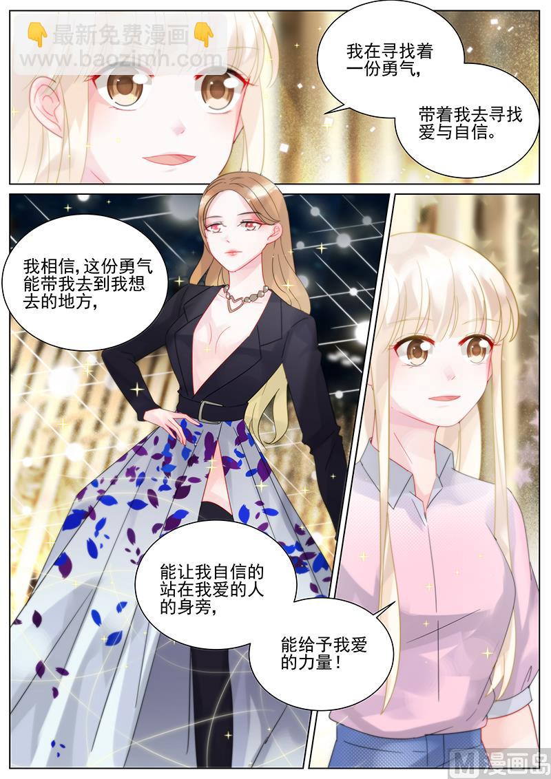 惹上首席帝少 - 第115話 - 2