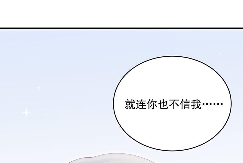 惹上首席帝少 - 第二部 第30話(1/2) - 1