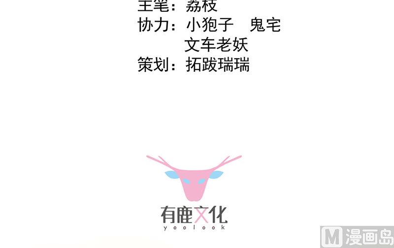 惹上首席帝少 - 第二部第151話(1/2) - 3
