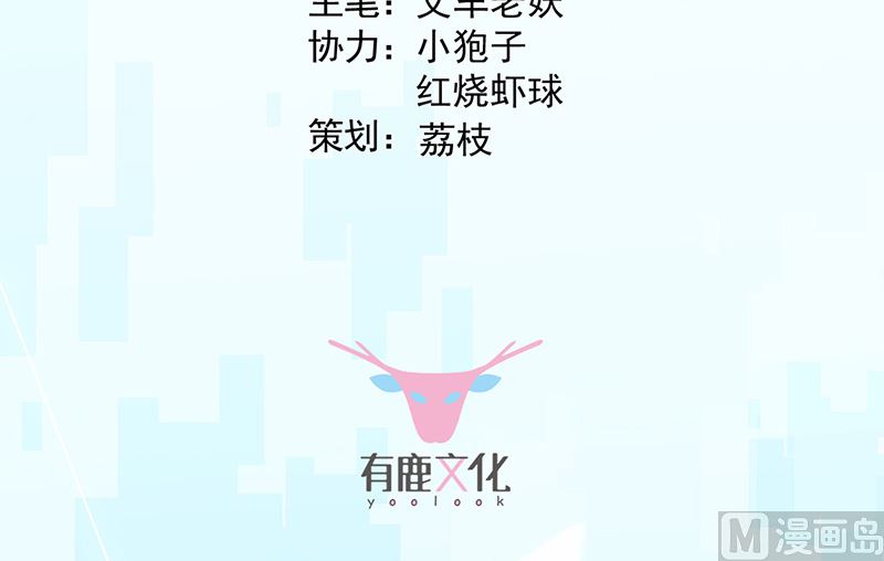 惹上首席帝少 - 第二部第153話(1/2) - 3