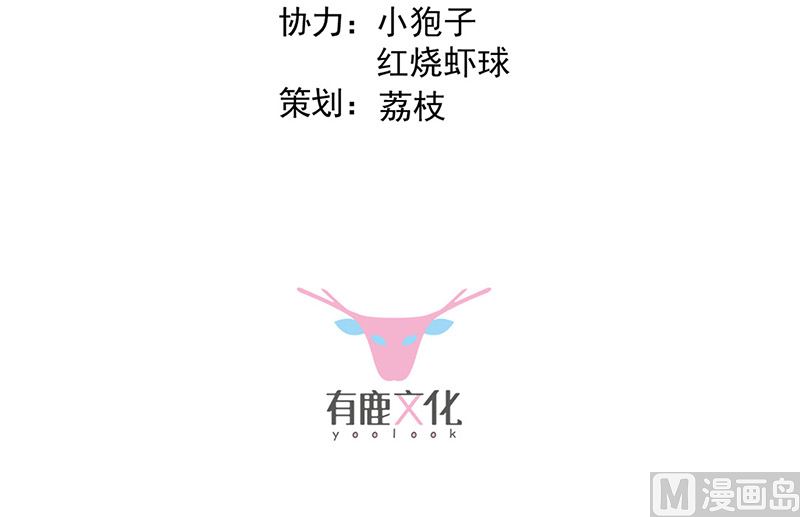 惹上首席帝少 - 第二部第171話(1/2) - 3