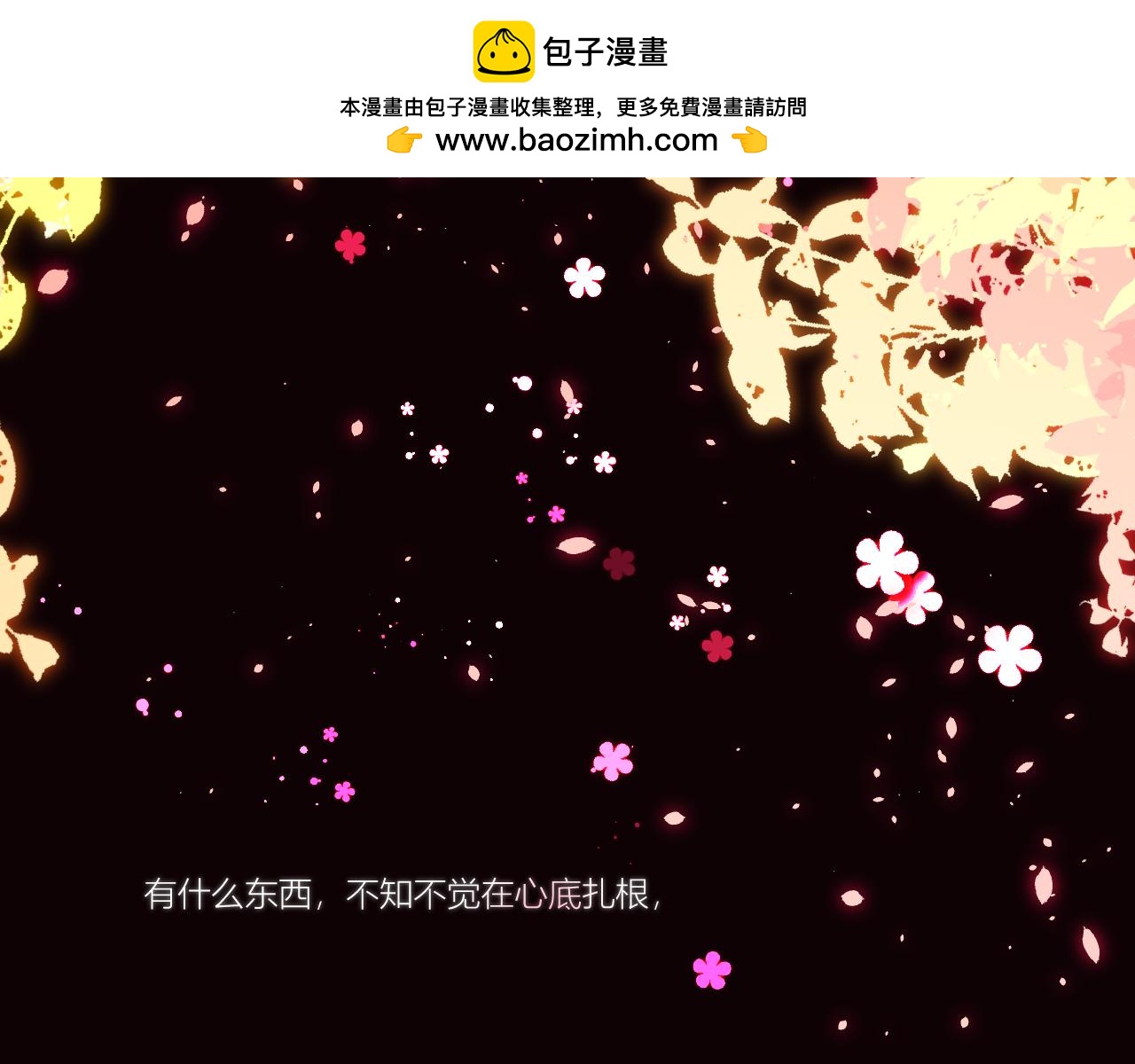 熱望 - 序章 熱望 - 2
