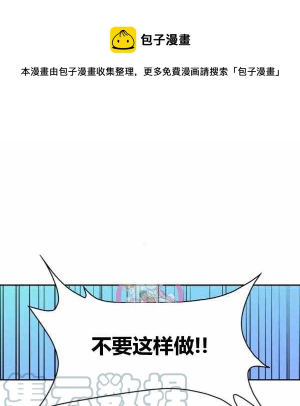 惹我弟弟, 你們就是死路一條 - 第31話(1/3) - 1