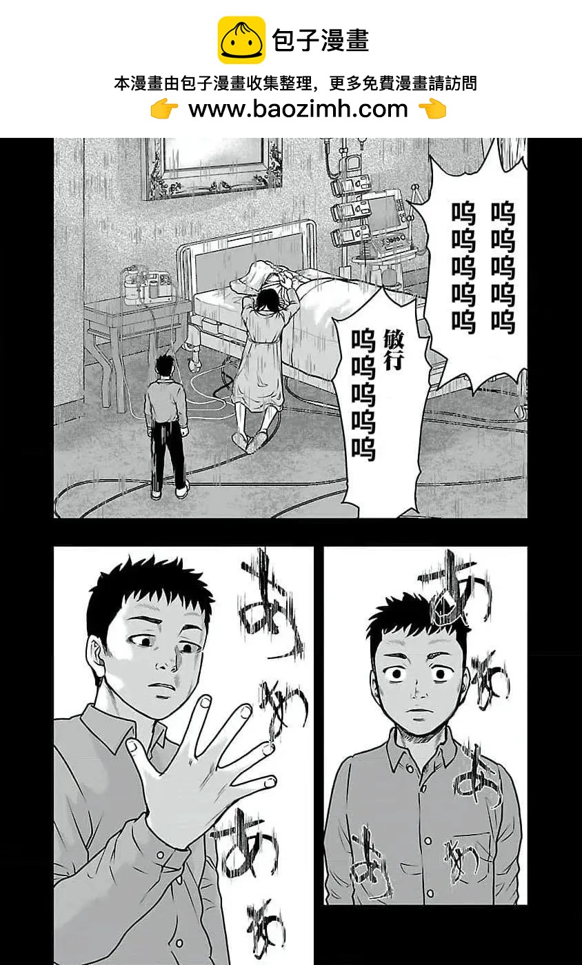熱血高校外傳 九頭神龍男外傳 - 第191話 - 2
