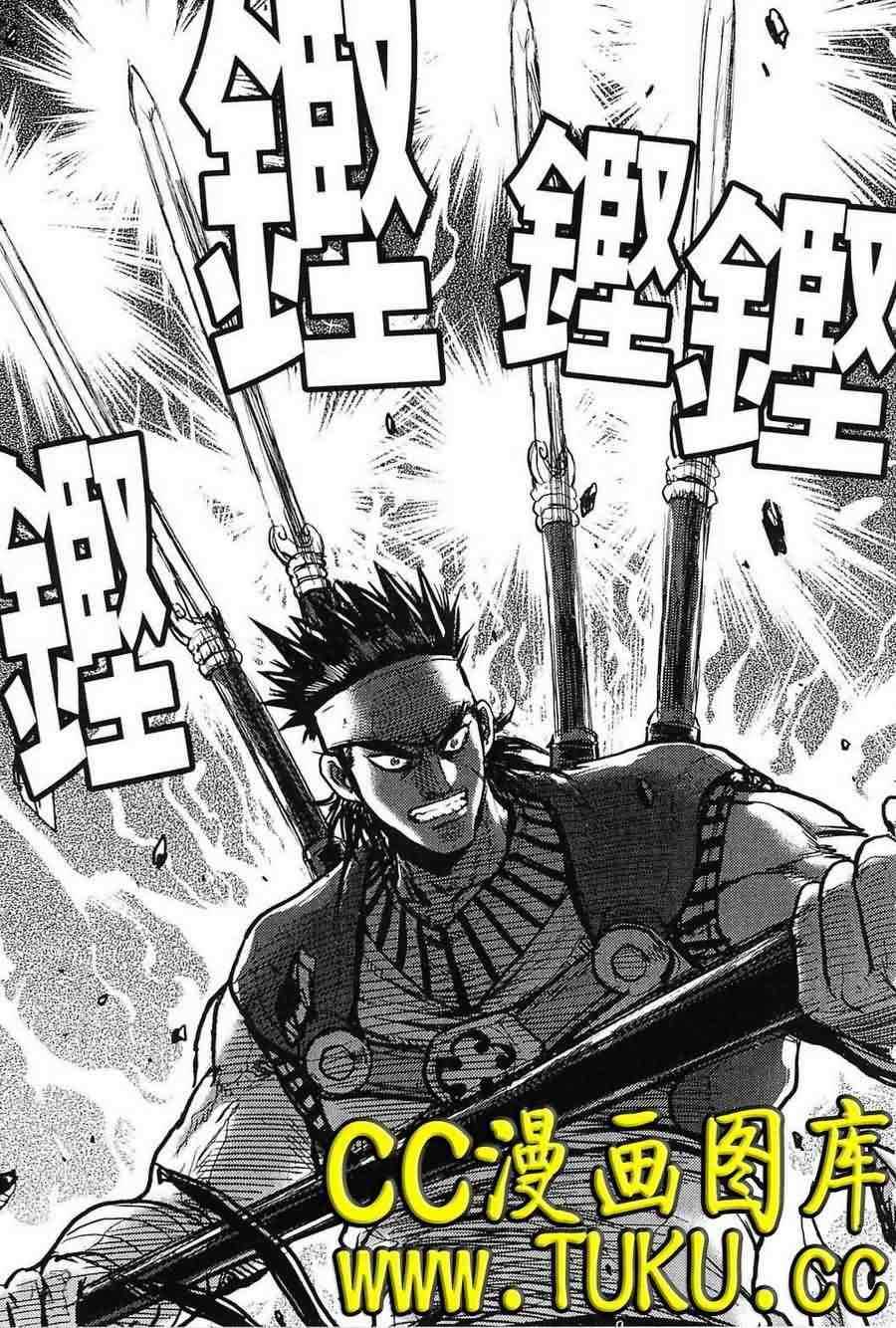 熱血江湖 - 第382話 - 1