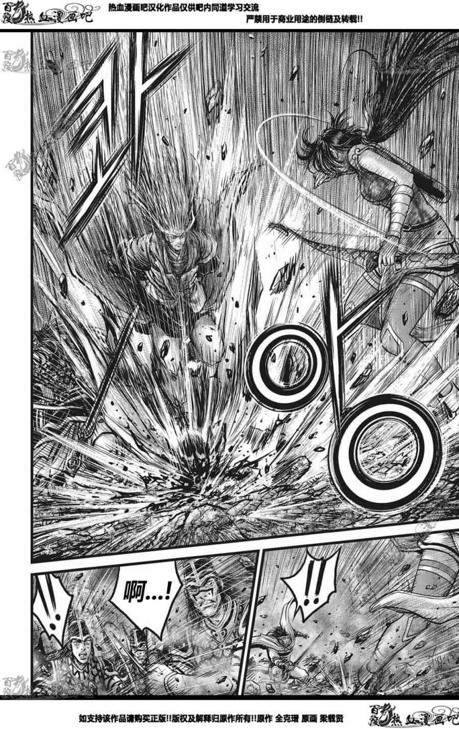 熱血江湖 - 第562話 - 2