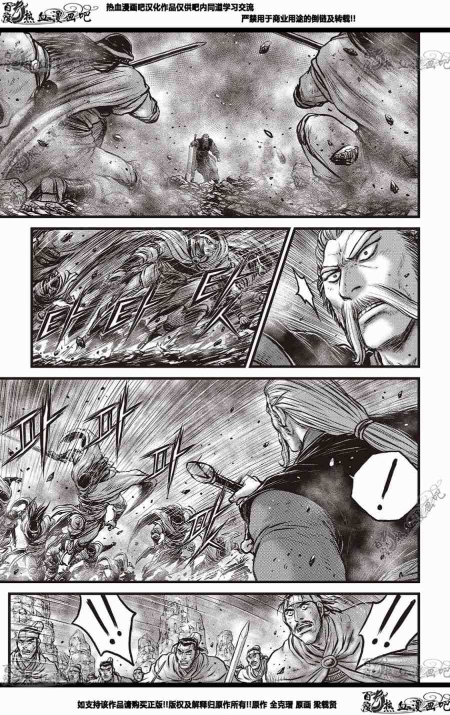 熱血江湖 - 第574話 - 2