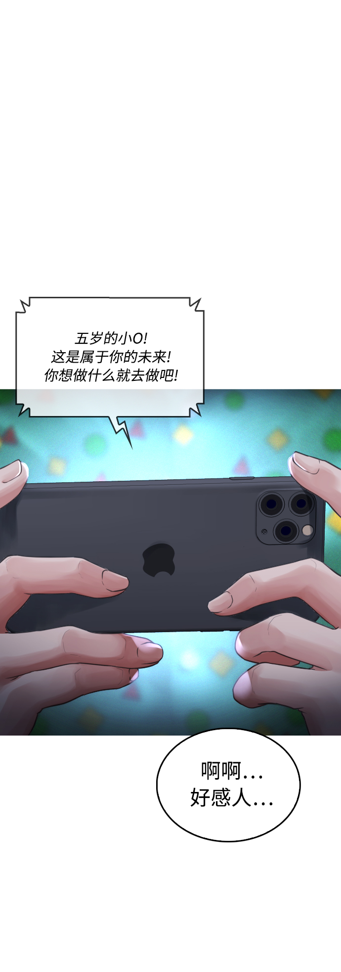 熱血校爸 - [第45話] 臭X們, 你其實是!(1/2) - 2