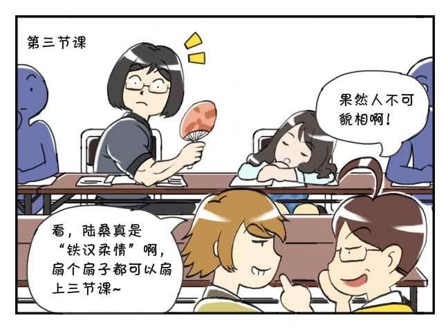 日在日本 - 134 鐵漢柔情 - 1