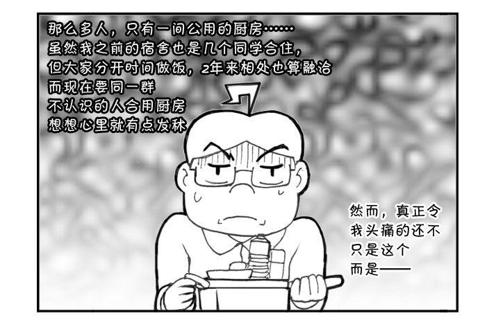 日在日本 - 209 做飯危機 - 2